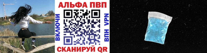 купить наркотик  Кадников  Alfa_PVP кристаллы 