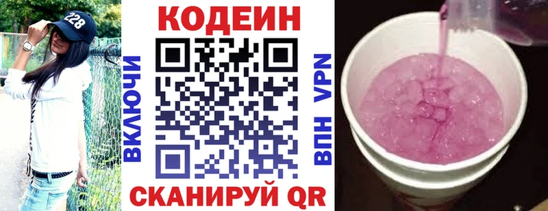 Кодеин Purple Drank  где продают   площадка Telegram  Кадников 